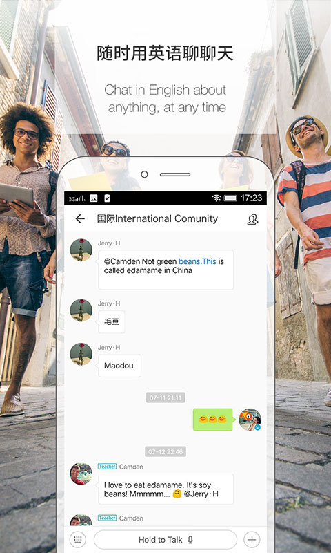 伴鱼英语安卓版 v3.7.0610 最新版3