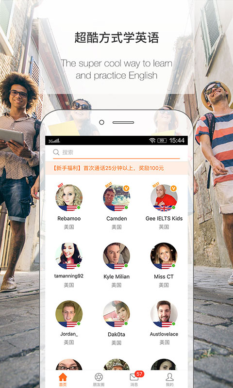 伴鱼英语安卓版 v3.7.0610 最新版0