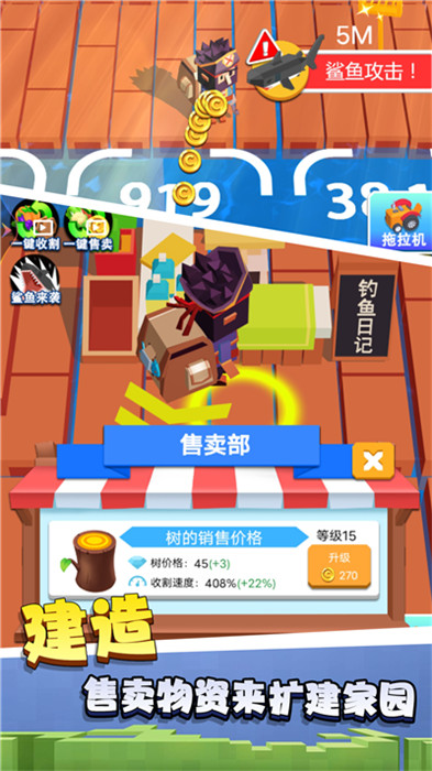 沙盒木筏世界 v1.02