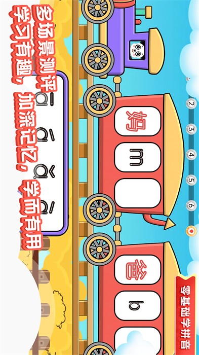 儿童学拼音软件 v10.9 安卓最新版1
