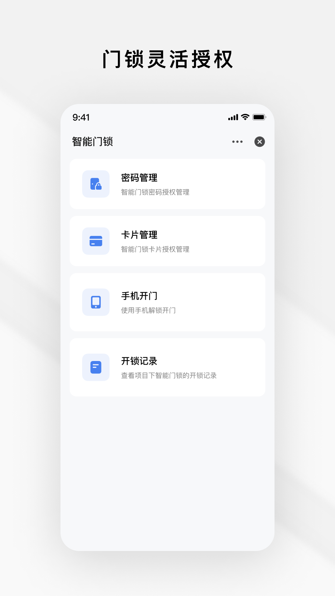 租房管家(Rental Management) v1.6.0 安卓版2