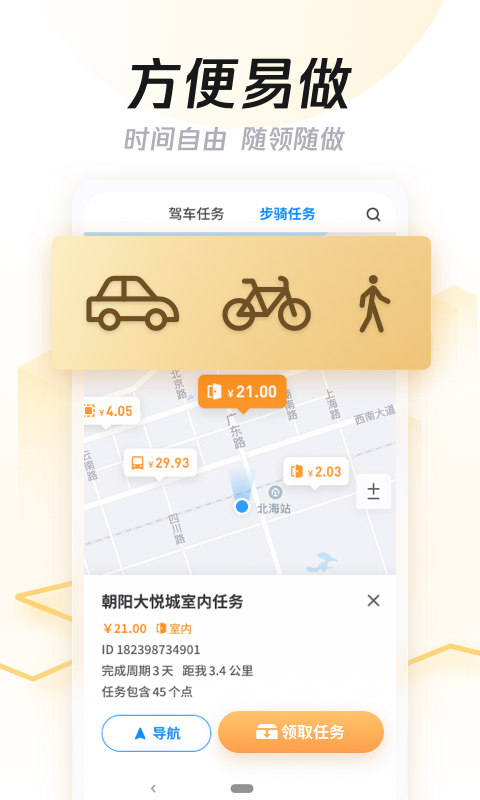企鹅汇图app最新版本(任务赚钱) v3.28.0 官网安卓版3