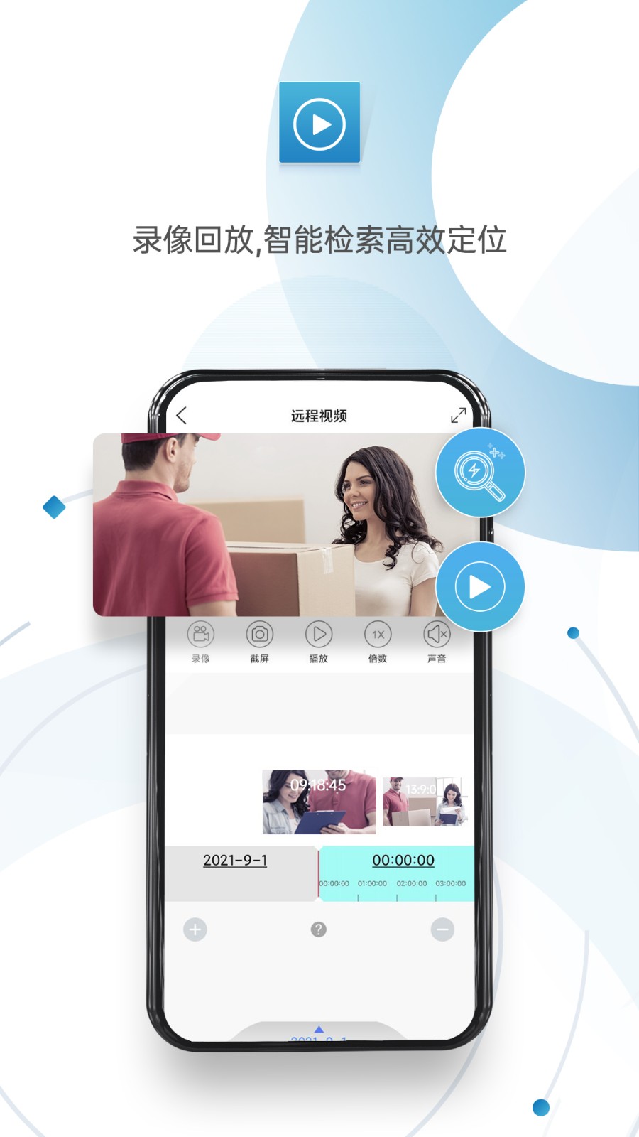 监控眼pro(xmeye pro) v1.4.0 安卓版3