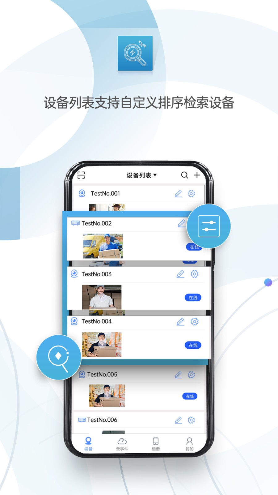 监控眼pro(xmeye pro) v1.4.0 安卓版0
