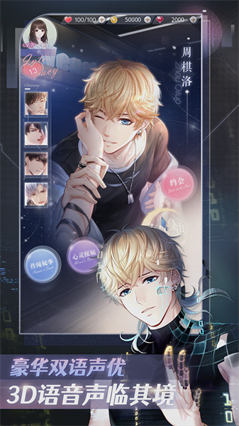 恋与制作人taptap手游 v1.28.1208 安卓版3