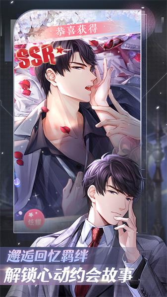 恋与制作人taptap手游 v1.28.1208 安卓版0