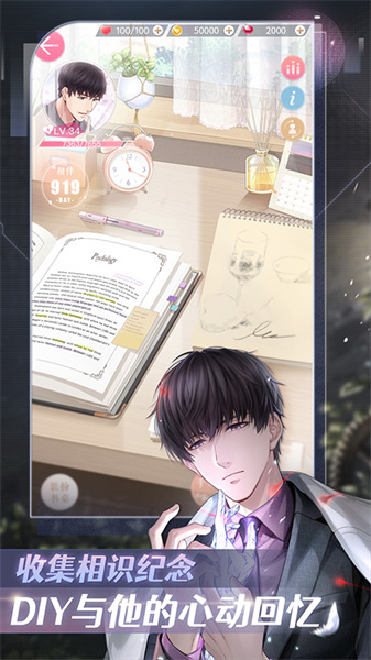 恋与制作人taptap手游 v1.28.1208 安卓版1