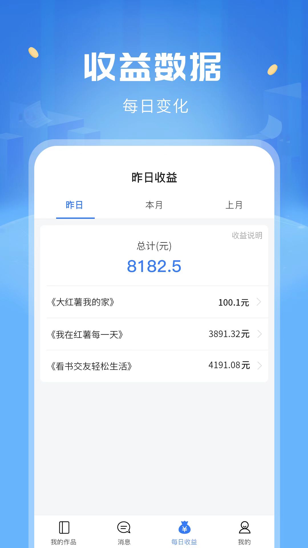 触手红薯写作软件 v1.6.1 安卓版2