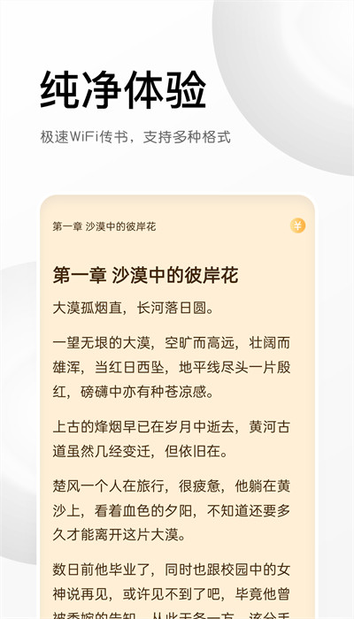 三点小说 v1.0.1 手机版1