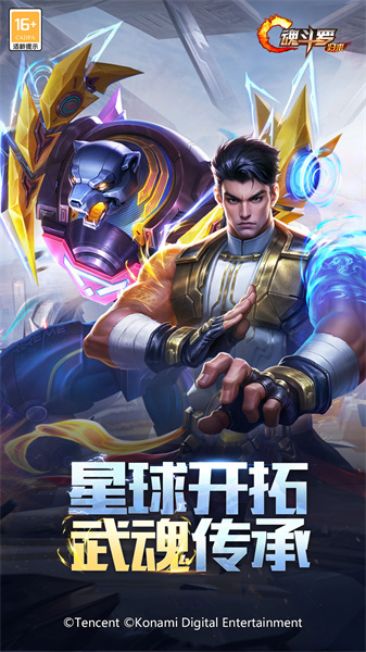 魂斗罗归来最新体验服 v1.60.108.4892 官方安卓版0