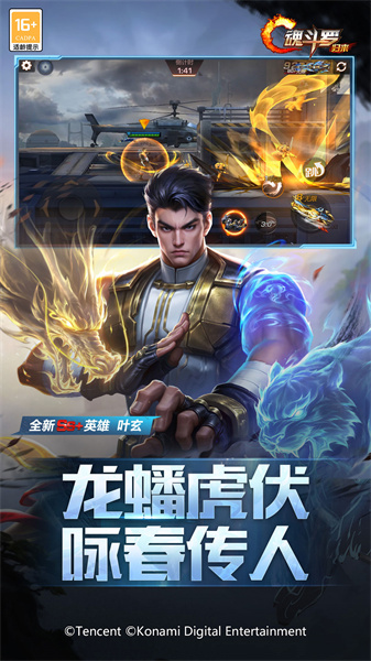 魂斗罗归来最新体验服 v1.60.108.4892 官方安卓版3