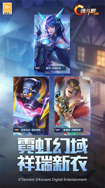 魂斗罗归来最新体验服 v1.60.108.4892 官方安卓版1