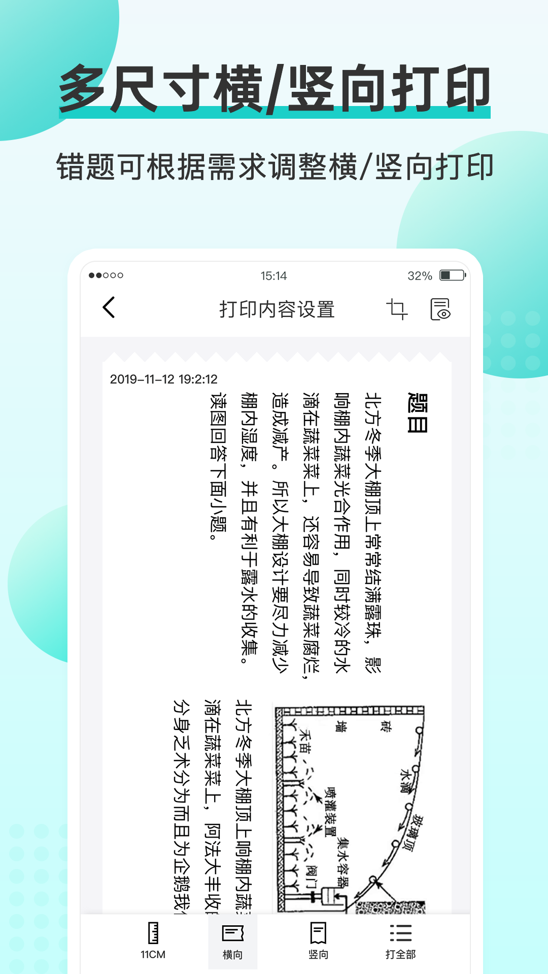 咕咕机打印机app v3.8.1 安卓版1