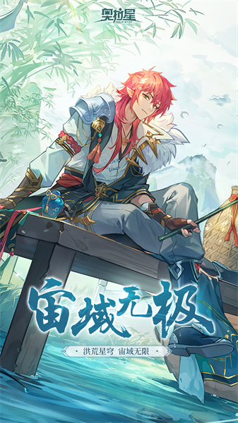 奥拉星手游 v1.0.208 安卓版1