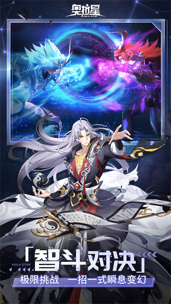 奥拉星手游 v1.0.208 安卓版0