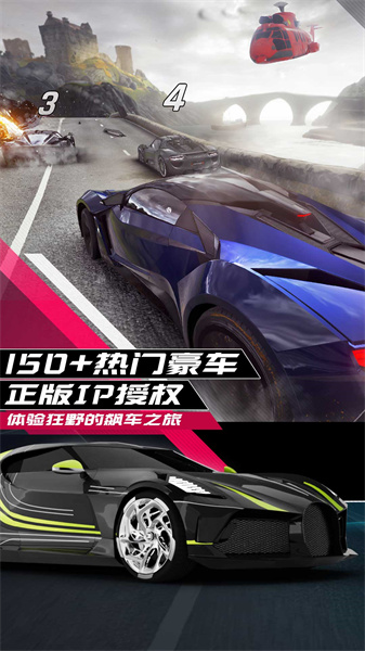 华为狂野飙车9 v4.2.0h 安卓版1