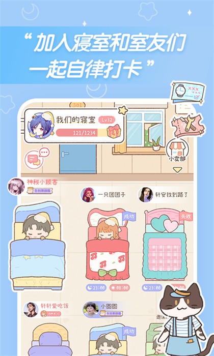 梦境旅店app v1.6.1 安卓版1