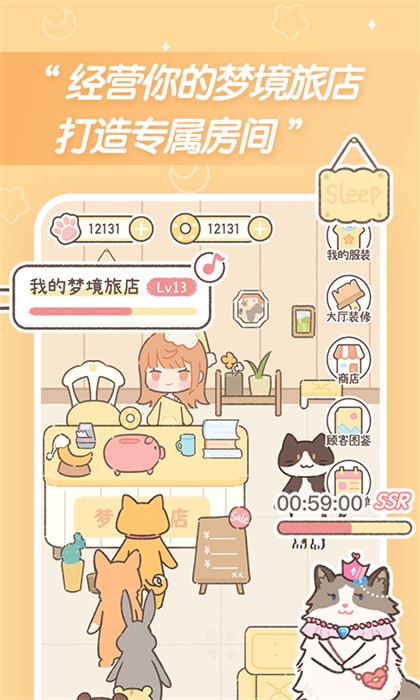 梦境旅店app v1.6.1 安卓版0