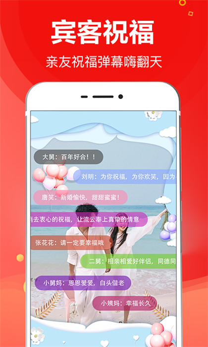 请柬大师app手机版 v3.14.156 安卓版4