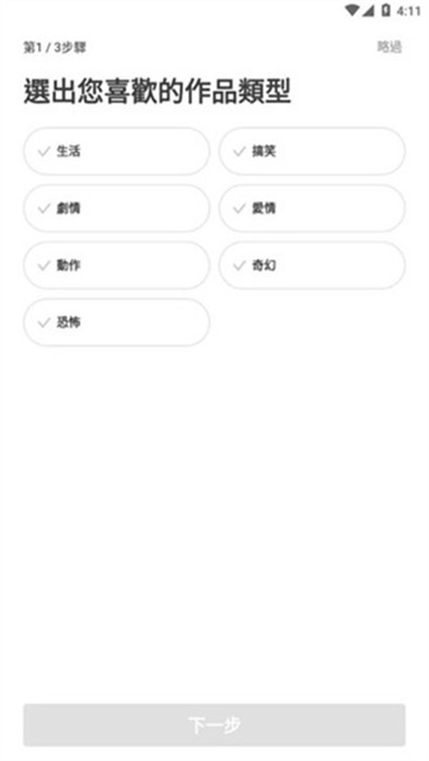 陷阱漫画(WEBTOON) v3.3.33