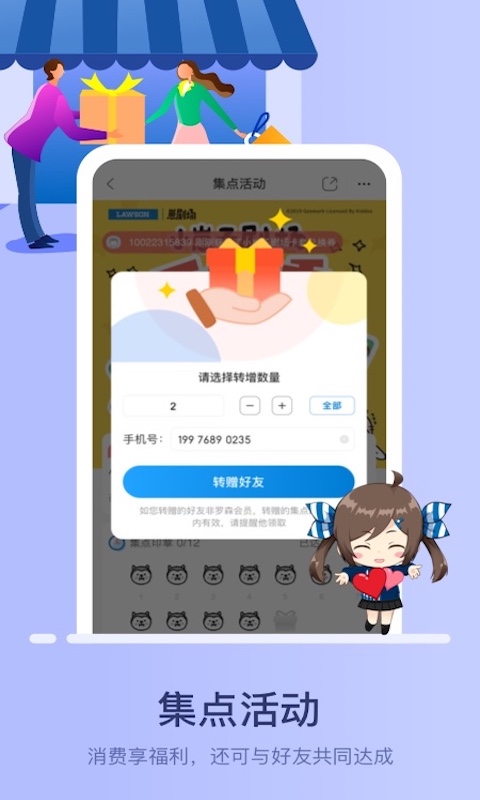 罗森点点(lawson便利店app) v5.6.7 安卓最新版0