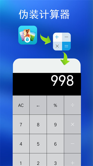 私密相册 v4.4.9 安卓版1