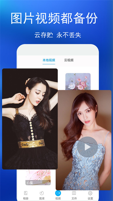 私密相册 v4.4.9 安卓版0