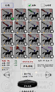 三国火柴人战神 v1.0 安卓版1