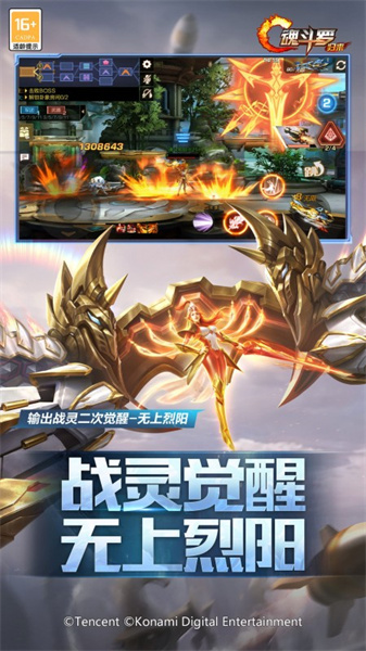 魂斗罗归来华为版 v1.63.112.3695 安卓版2