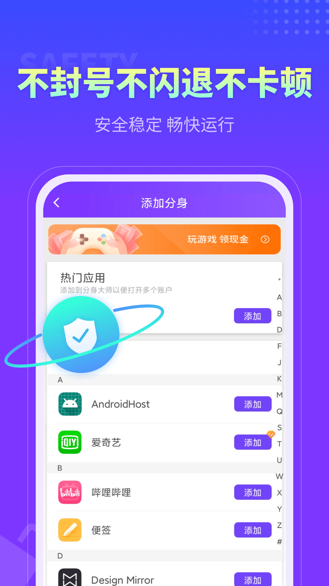 360分身大师最新版 v4.9.4 安卓版1