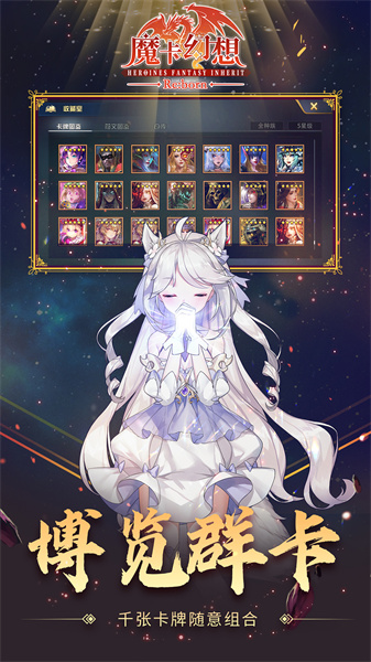 魔卡幻想手游九游版 v4.41.0.20901 安卓版1