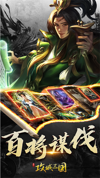 三国战争微信登录版 v24.592 安卓版3