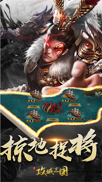 三国战争微信登录版 v24.592 安卓版2