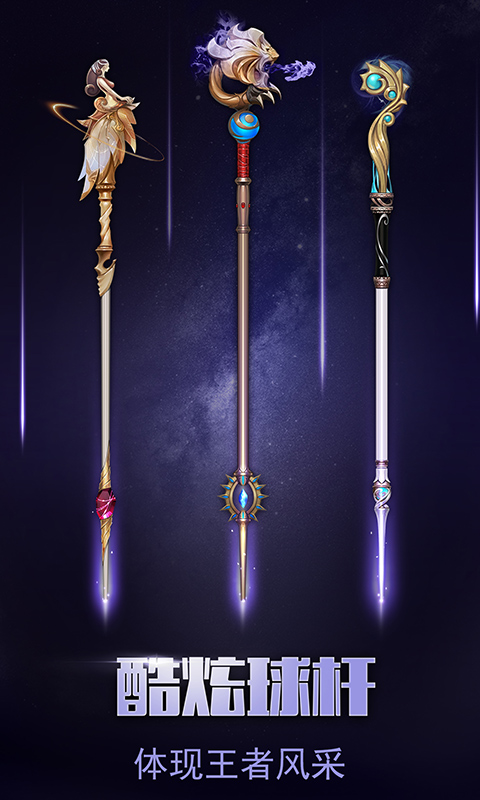 台球帝国百度游戏 v6.13001 安卓版2