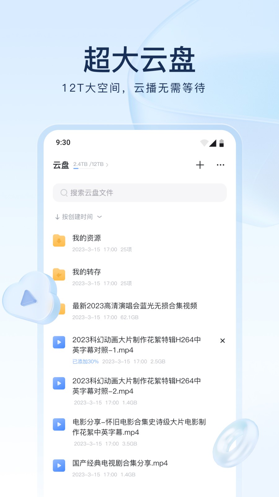 迅雷x手机版正式版 v8.19.0.9388 官方版1