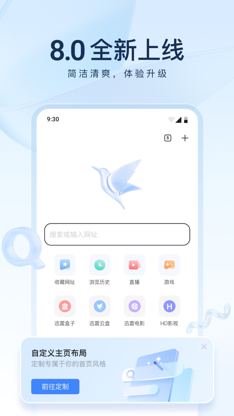 迅雷随身盘app v8.18.0.9364 官网安卓版4