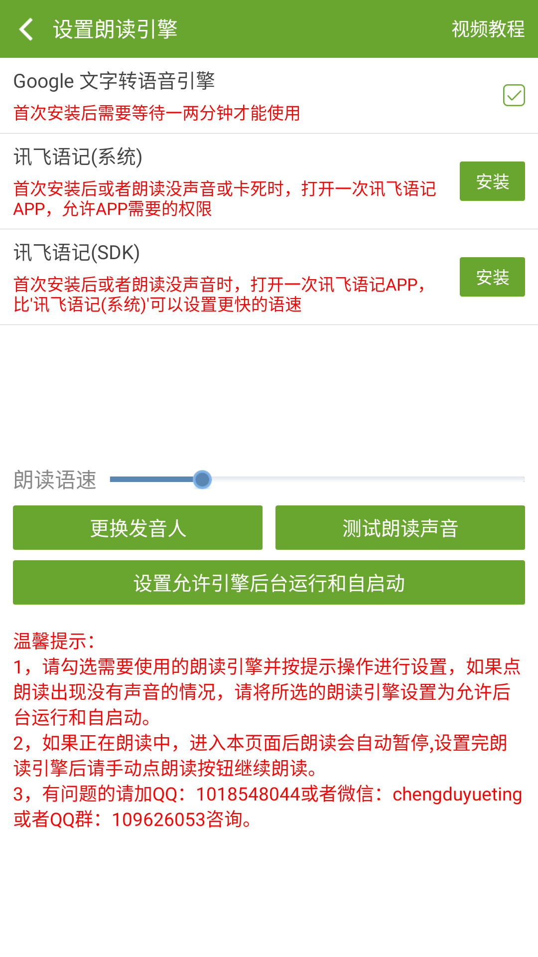 txt文本听书安卓手机版app v3.9.41 最新版3