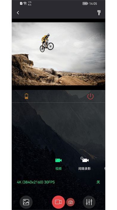 山狗运动相机 v6.5.4 安卓版2