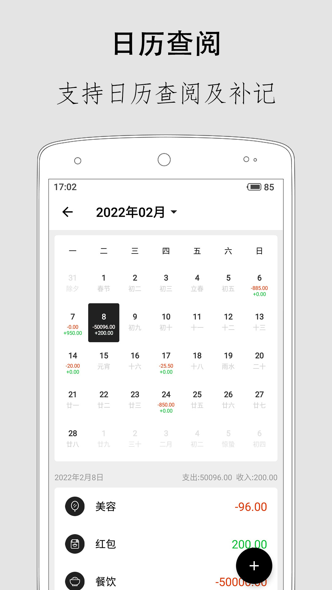 极简记账安卓版 v2.4.4 官方安卓版4