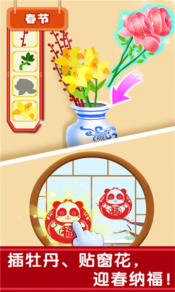 宝宝巴士奇妙传统节日 v9.79.00.00 安卓版0