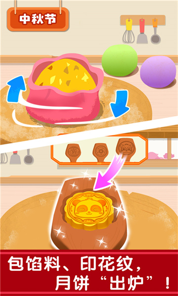 宝宝巴士奇妙传统节日 v9.79.00.00 安卓版1