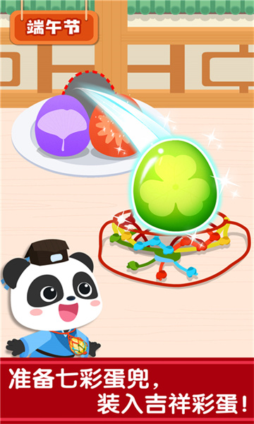 宝宝巴士奇妙传统节日 v9.79.00.00 安卓版3