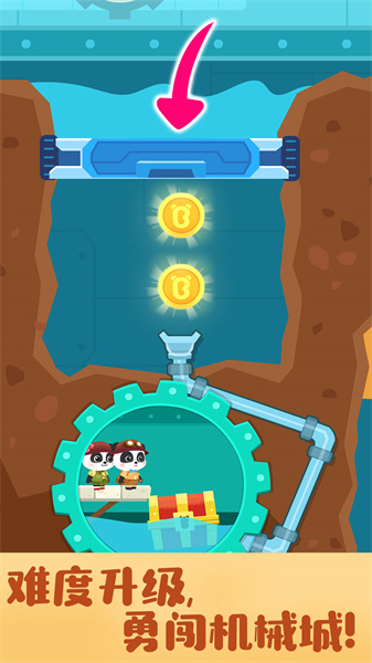 宝宝巴士奇妙寻宝冒险 v9.78.00.00 安卓版3