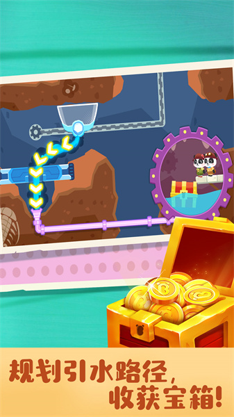 宝宝巴士奇妙寻宝冒险 v9.78.00.00 安卓版2