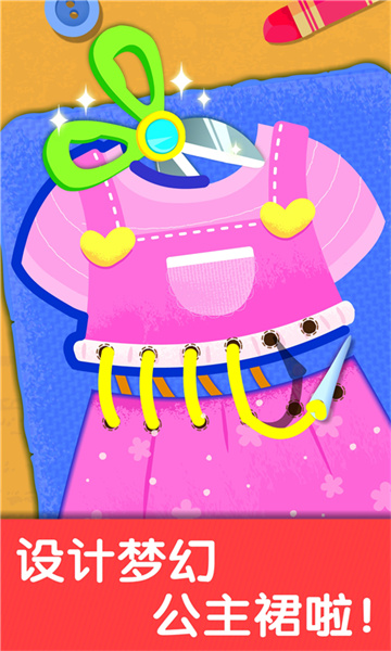 宝宝巴士奇妙生日派对 v9.78.00.00 安卓版1