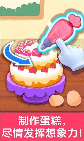 宝宝巴士奇妙生日派对 v9.78.00.00 安卓版2