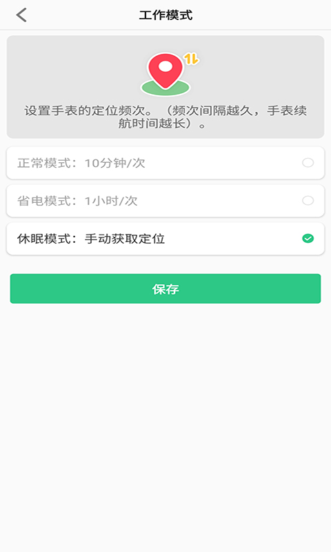 联想电话手表软件 v1.2.5 安卓版2