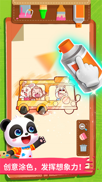 宝宝巴士宝宝小画板 v9.79.00.00 安卓版0