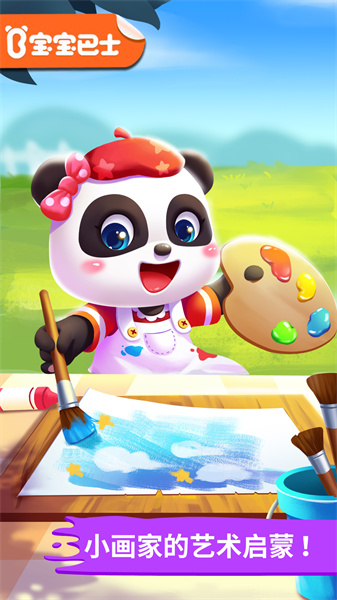 宝宝巴士宝宝小画板 v9.79.00.00 安卓版2