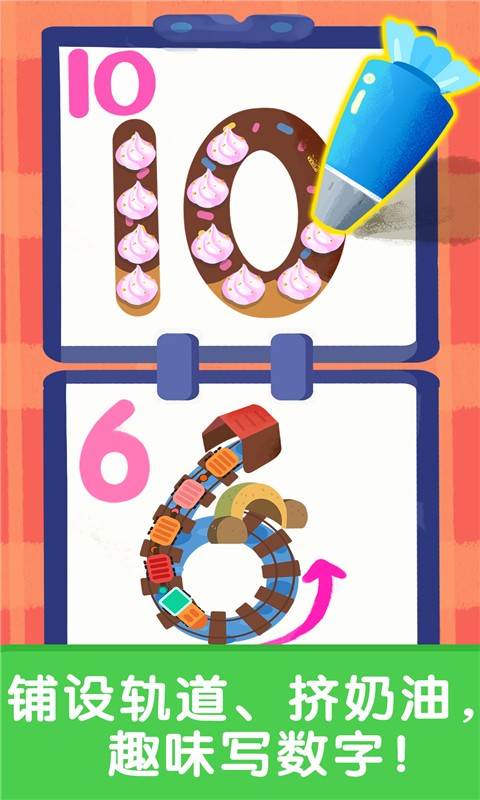 宝宝启蒙入门课app软件 v9.77.00.00 安卓免费版1